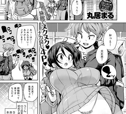 dmmmg_1843【無料エロ漫画】返報性ラッキースケベ