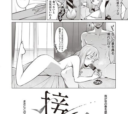 dmmmg_1964【無料エロ漫画】接色