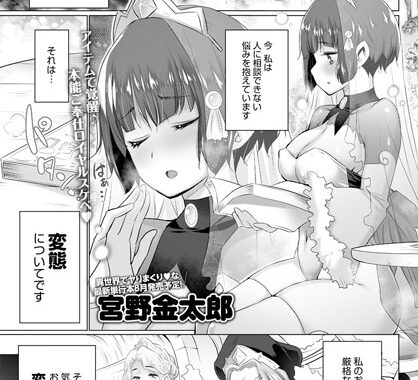 dmmmg_1975【無料エロ漫画】お姫様と不思議なチョーカー