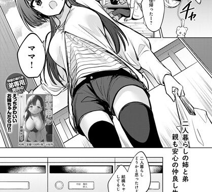 dmmmg_1985【無料エロ漫画】ふたりだけの部屋