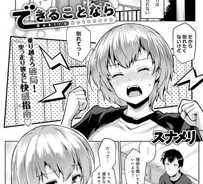 dmmmg_2046【無料エロ漫画】できることなら