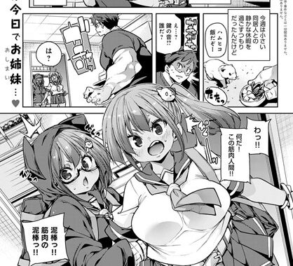 dmmmg_2078【無料エロ漫画】お留守パンパン パン パパンッ！