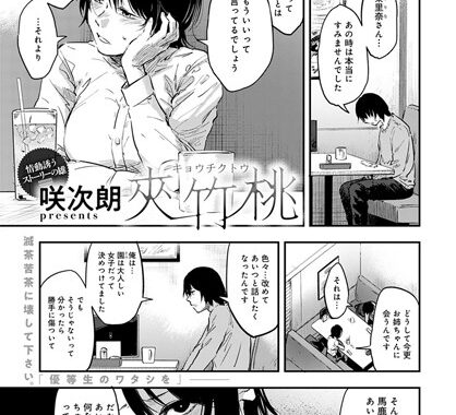 dmmmg_2094【無料エロ漫画】夾竹桃