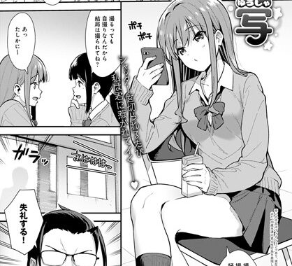 dmmmg_2155【無料エロ漫画】誘写