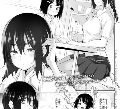 dmmmg_2162【無料エロ漫画】私の妹計画