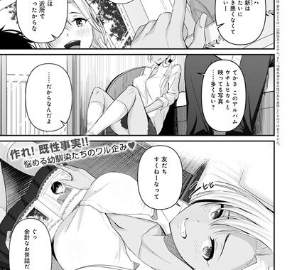 dmmmg_2165【無料エロ漫画】恋の叶えかた