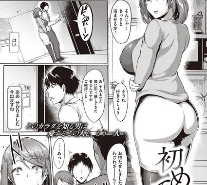 dmmmg_2209【無料エロ漫画】初めての人