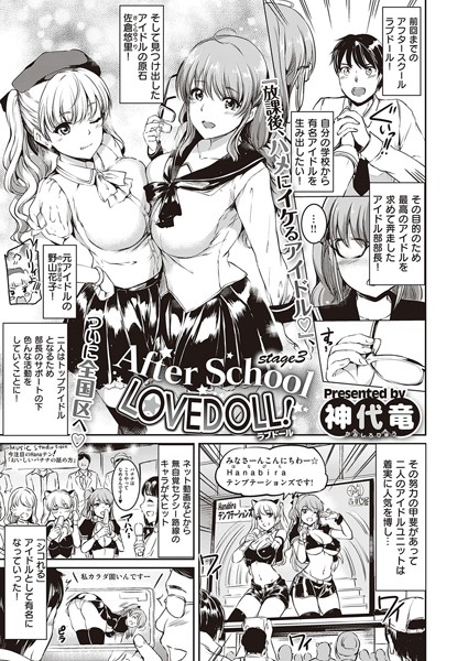 dmmmg_2212【無料エロ漫画】After School LOVEDOLL！ （3）