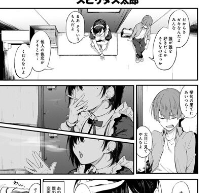 dmmmg_2219【無料エロ漫画】白い煙とブリム