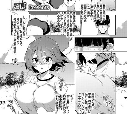 dmmmg_2259【無料エロ漫画】濡れ蒸れえっち