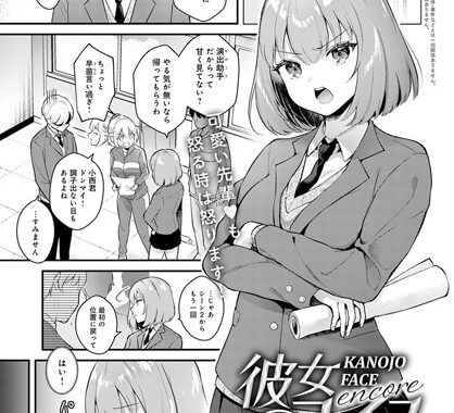 dmmmg_2264【無料エロ漫画】彼女フェイス encore