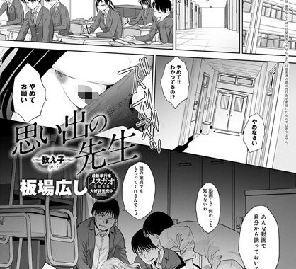 dmmmg_2268【無料エロ漫画】思い出の先生 -教え子- （5）