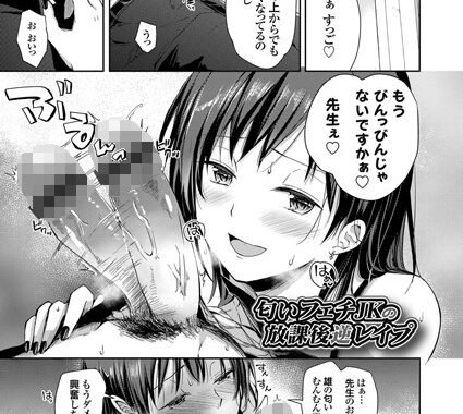 dmmmg_2359【無料エロ漫画】匂いフェチJKの放課後逆レ●プ