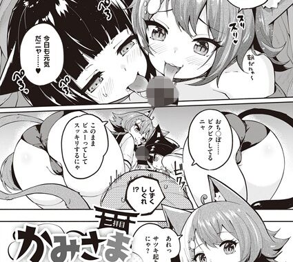 dmmmg_2396【無料エロ漫画】かみさまですか？ （2）