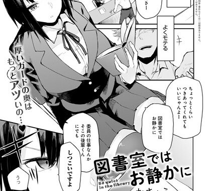 dmmmg_2453【無料エロ漫画】図書室ではお静かに