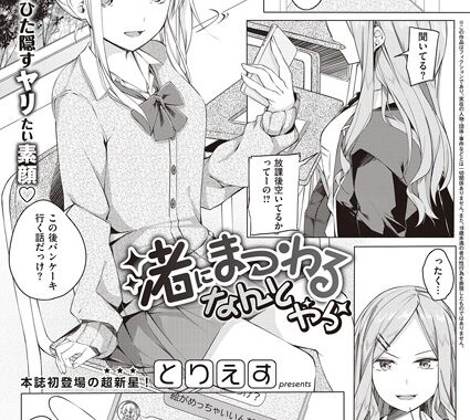 dmmmg_2509【無料エロ漫画】渚にまつわるなんとやら