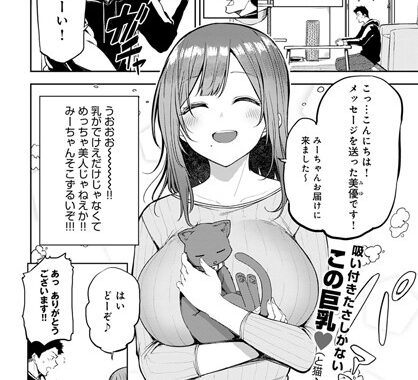 dmmmg_2514【無料エロ漫画】にゃんぷて〜しょん