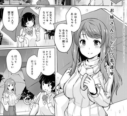 dmmmg_2522【無料エロ漫画】仮病した日