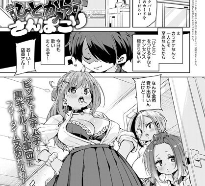 dmmmg_2690【無料エロ漫画】ひとからさんぱこり