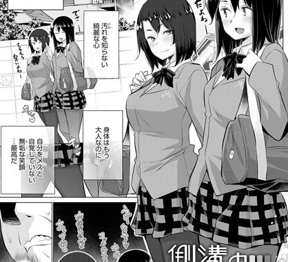 dmmmg_2699【無料エロ漫画】側溝の女の子