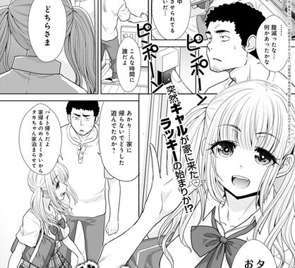 dmmmg_3115【無料エロ漫画】このギャルは〇〇上手