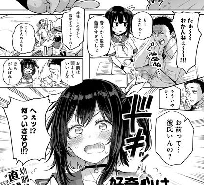 dmmmg_3122【無料エロ漫画】好奇心は猫をも…？