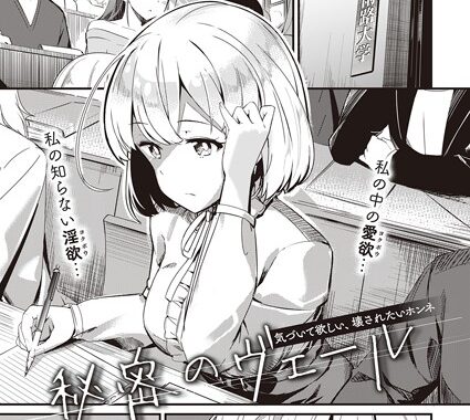 dmmmg_3231【無料エロ漫画】秘密のヴェール