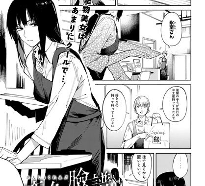 dmmmg_3236【無料エロ漫画】恋色臉譜