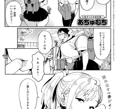 dmmmg_3250【無料エロ漫画】エロギャルだからだ