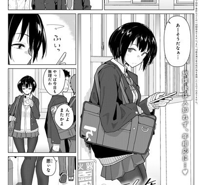 dmmmg_3468【無料エロ漫画】友人4年＋恋人1年