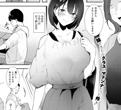 dmmmg_3471【無料エロ漫画】いいなり