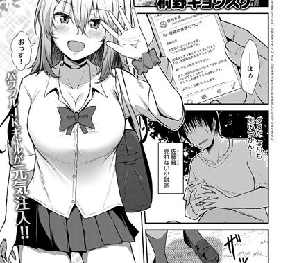 dmmmg_3473【無料エロ漫画】ふーぞくでも行ってドーテー卒業しなよ！