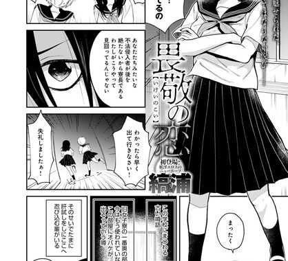 dmmmg_3604【無料エロ漫画】畏敬の恋