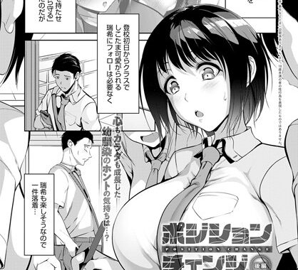 dmmmg_3686【無料エロ漫画】ポジションチェンジ 後編