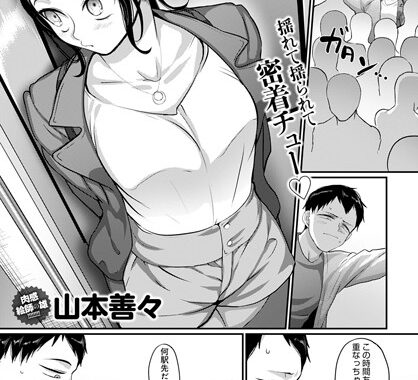 dmmmg_3695【無料エロ漫画】真面目な人が好きなんです！