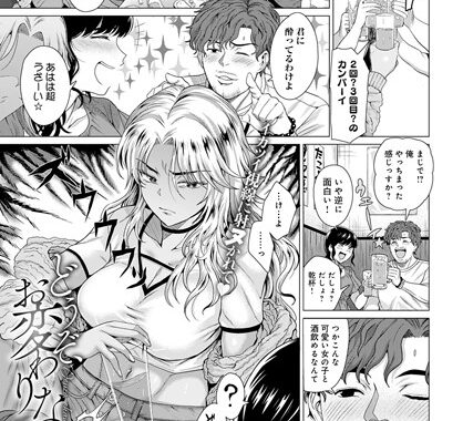 dmmmg_3770【無料エロ漫画】どうぞ、お変わりなく。