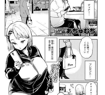 dmmmg_3781【無料エロ漫画】ジャージギャルの素肌と素顔