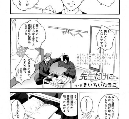 k154afinx00374【無料エロ漫画】先生（あなた）だけに