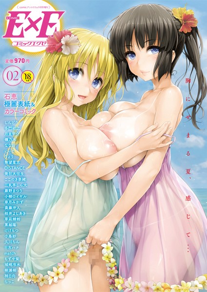 k161agote00024【無料超エロ漫画】COMIC E×E 02