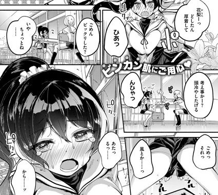 k161agote00073【無料エロ漫画】センシティブ ふれンド