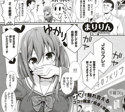 k161agote00118【無料エロ漫画】スクールリフレ