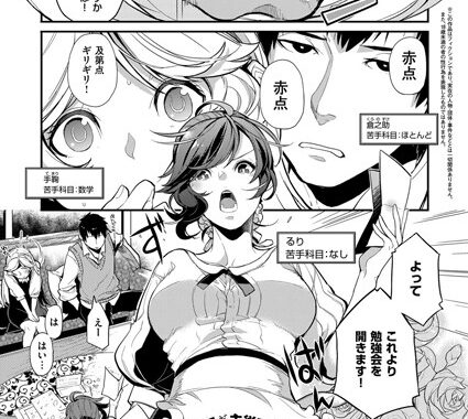 k161agote00158【無料エロ漫画】主従の婿取り After