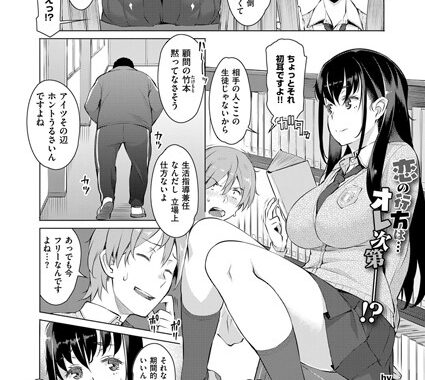 k161agote00164【無料エロ漫画】コクハク -僕にも彼女ができました-