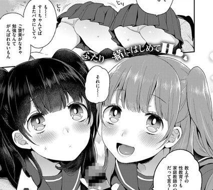 k161agote00198【無料エロ漫画】ついんず こんぷれっくす