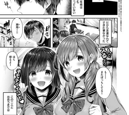 k161agote00201【無料エロ漫画】サセ男の瀬尾くん