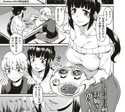 k161agote00249【無料エロ漫画】PVP