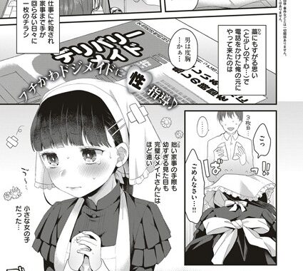 k161agote00261【無料エロ漫画】ふわとろハニーミルク