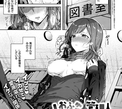 k161agote00281【無料エロ漫画】しおふき管理人 真人くん