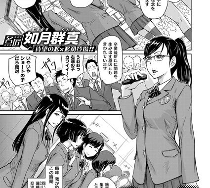 k161agote00374【無料エロ漫画】生徒交換ノススメ