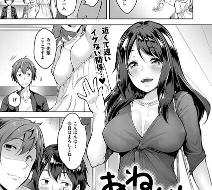 k161agote00409【無料エロ漫画】あねしぐれ